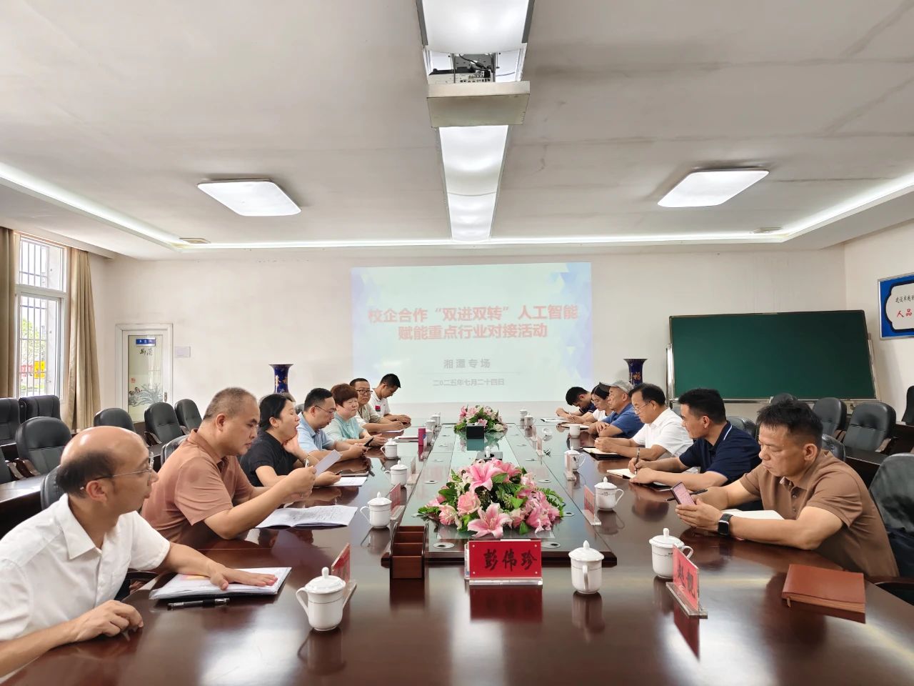 聚焦“雙進雙轉”湘潭專場 我司以AI賦能驅動智慧礦山升級